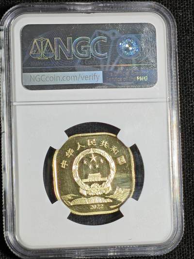 刘世昌艺术品销售中心～虎踞龙蟠*金杨在线联拍群第521期 2022年流通纪念币“峨眉山-乐山大佛”【首日标】（NGC MS68PL   串号：6176028-010）1枚。