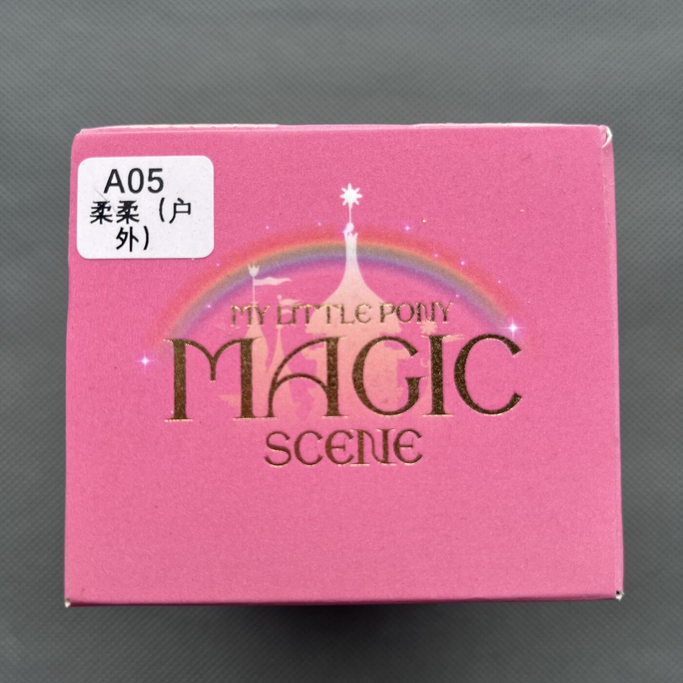 锦色铺子的潮玩第十二期 🌸🌸🌸无佣金🌸🌸🌸   卡游 小马宝莉 魔法场景印章 梦想庆典 第1弹  柔柔（户外）