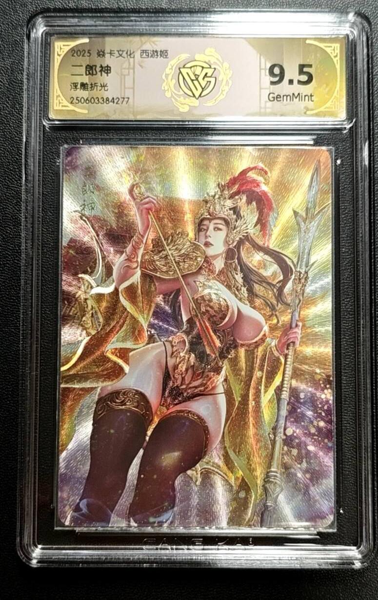 天玑星卡拍第188期《4.20周一截拍》持续收拍收评中 满赠卡需备注 焱卡文化 西游姬 二郎神 浮雕折光 CCG9.5