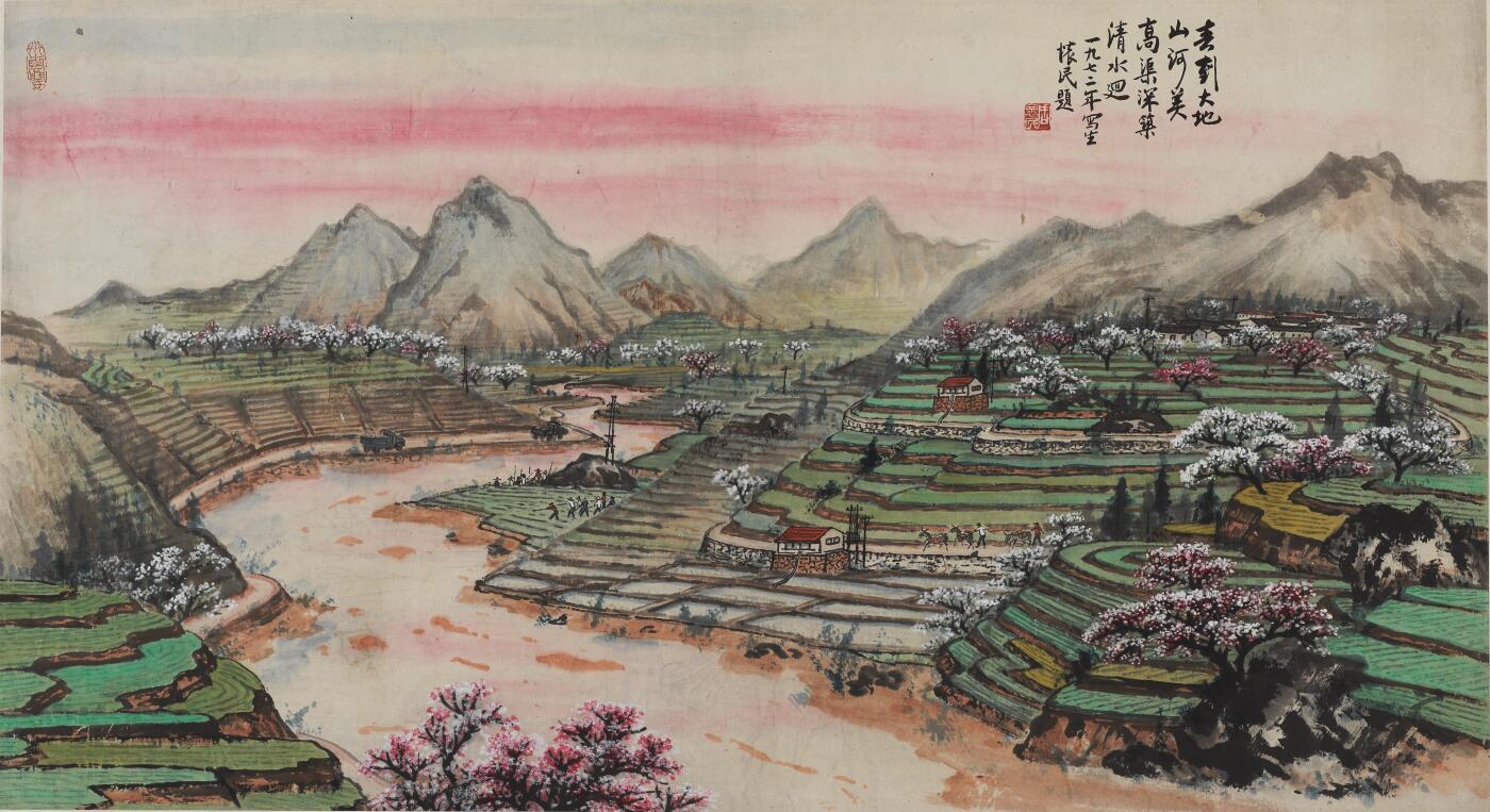 碧月说宝. 近现代书画专场（十） 周怀民 春到大地山河美