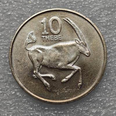  【淘币小摊】限时拍第八百九十五拍  埃塞俄比亚留尼旺比利时意大利场    每周一统一发货 博茨瓦纳1984年10希比镍币 km5