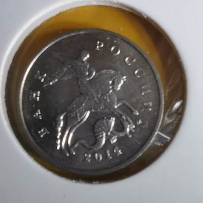 沼泽如烟--第1060场 - 俄罗斯2014年5戈比