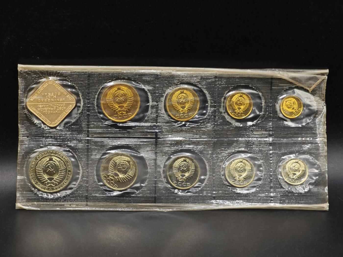 【淘币小摊】实时拍第八百九十三拍   散币场    每周一统一发货 苏联1989年类精制套币