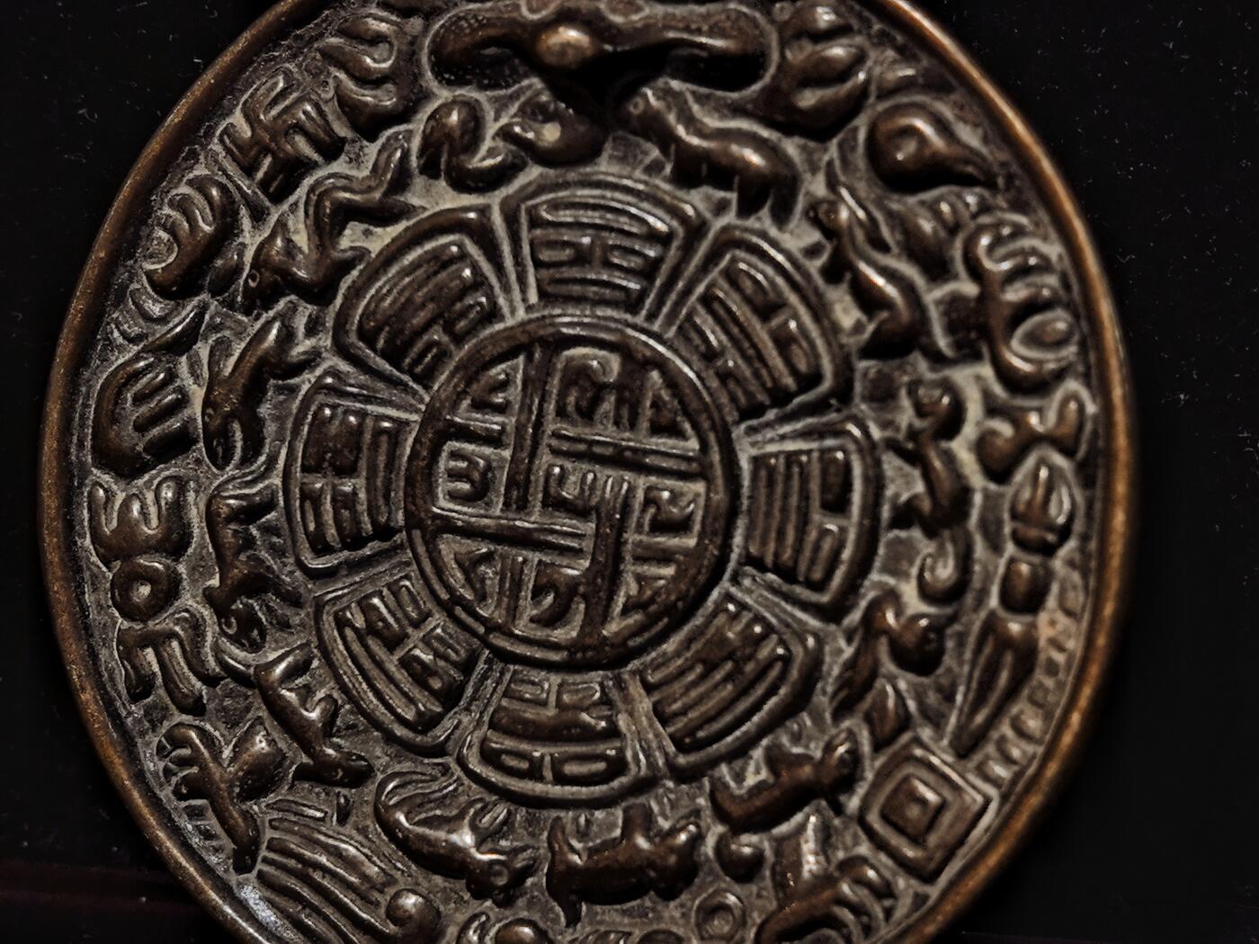 碧月说宝.雪域莲花开（二） 清代 九宫八卦牌 二