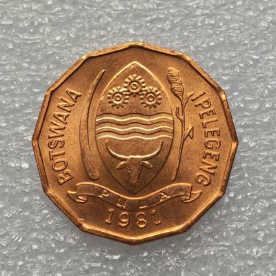  【淘币小摊】限时拍第八百九十五拍  埃塞俄比亚留尼旺比利时意大利场    每周一统一发货 博茨瓦纳1981年2希比铜币 km14