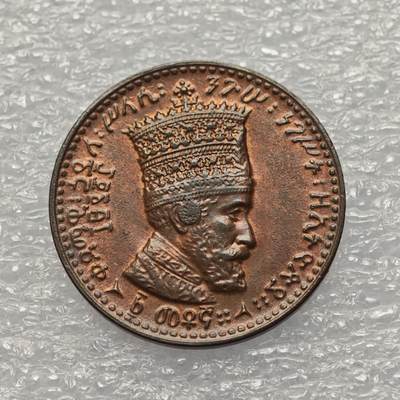  【淘币小摊】限时拍第八百九十五拍  埃塞俄比亚留尼旺比利时意大利场    每周一统一发货 埃塞俄比亚1930年1马托那铜币 km27