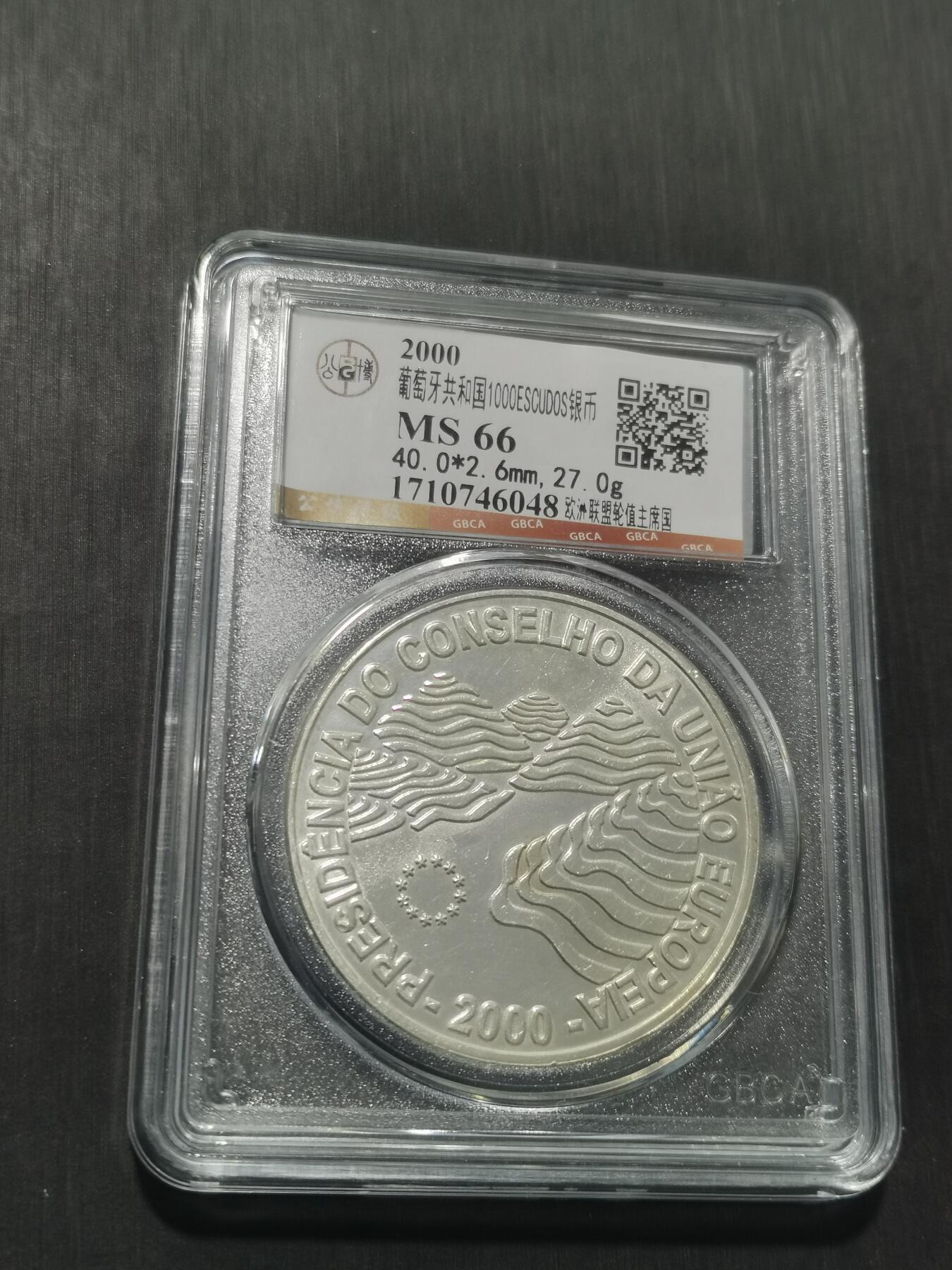 天下钱庄专场欢迎参拍 葡萄牙1000埃斯库多银币