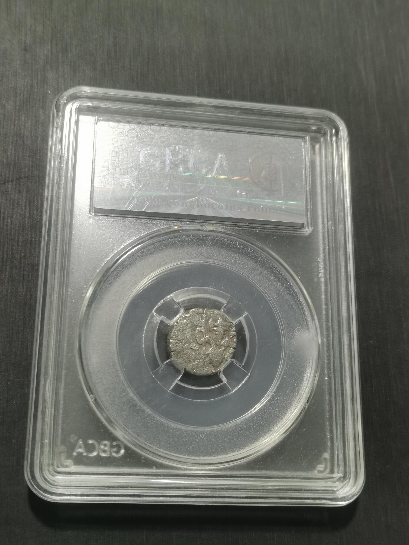 天下钱庄专场欢迎参拍 印度萨希王朝银币