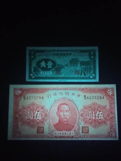 2026四月第三期，总第224期 中央储备银行1940版壹角+伍圆UNC