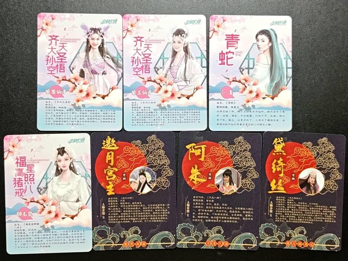 天玑星卡拍第188期《4.20周一截拍》持续收拍收评中 满赠卡需备注 宁缺卡牌 古风美女 粗彩 七张