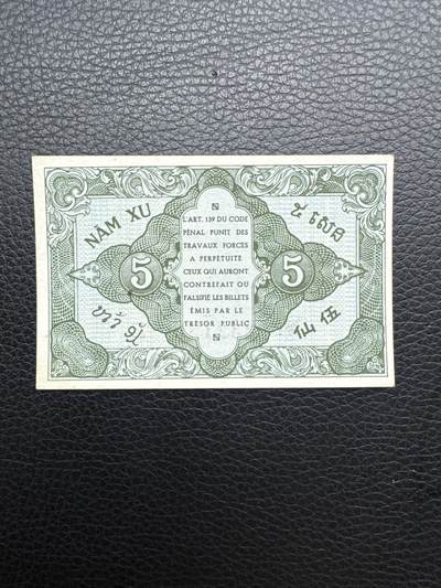 桂P钱币文化工作室拍卖第五十期 法属印支东方汇理银行1942年版伍仙，全新UNC