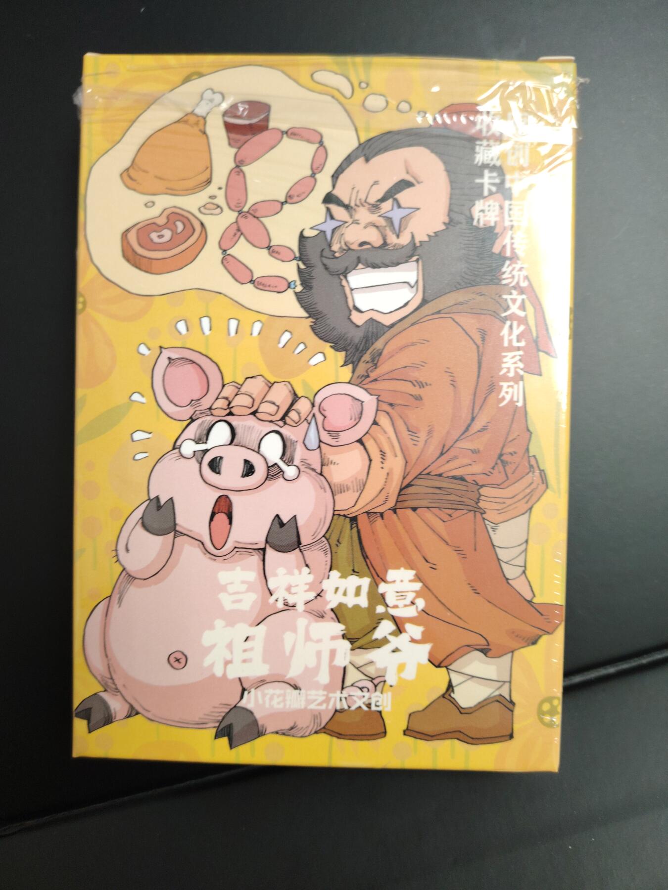 卡牌限时033期专场（25号晚20点截拍）