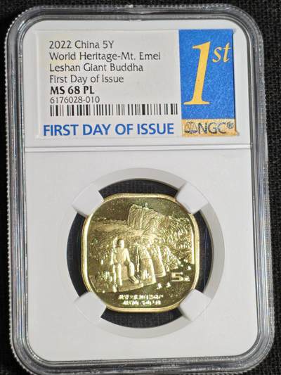 刘世昌艺术品销售中心～虎踞龙蟠*金杨在线联拍群第521期 2022年流通纪念币“峨眉山-乐山大佛”【首日标】（NGC MS68PL   串号：6176028-010）1枚。