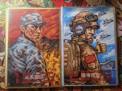 蜂潮卡牌  拍卖002期  （4月20日  21点  截拍） - 小花瓣艺术文创  纪念抗战胜利暨世界反法西斯  色纸