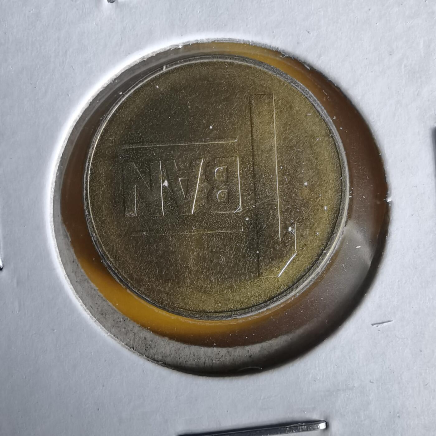 沼泽如烟--第1061场 罗马尼亚2008年1巴尼