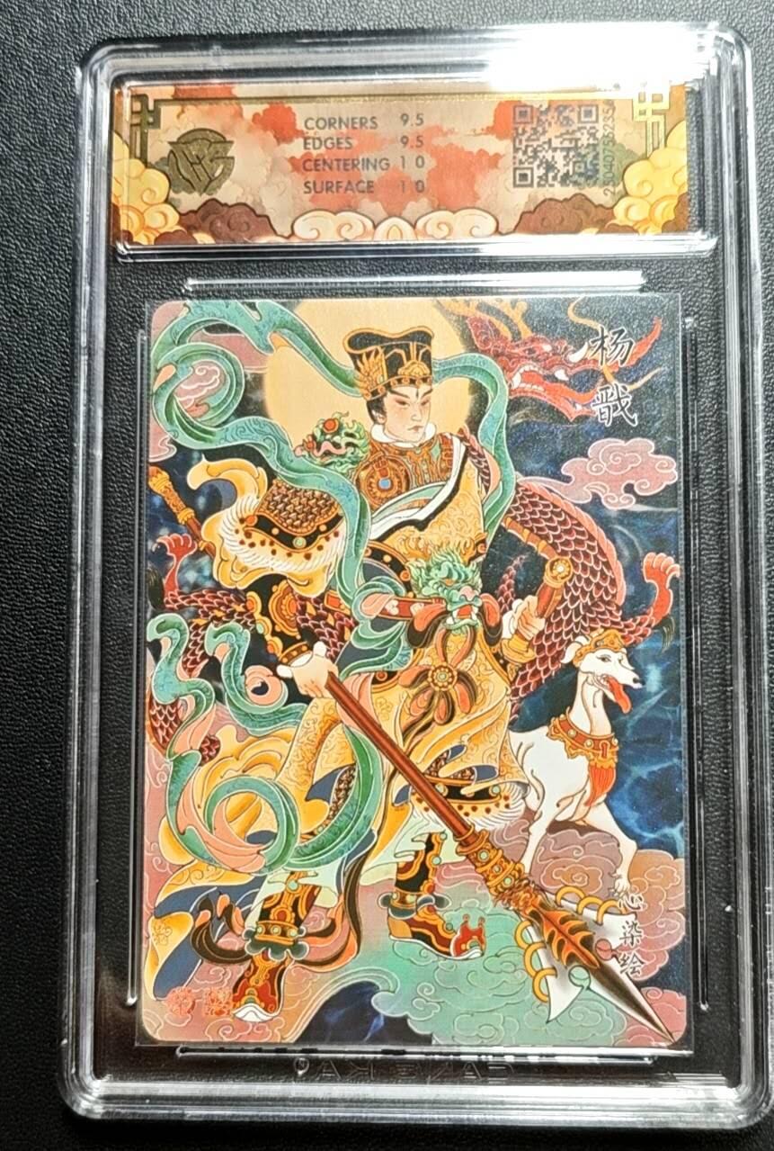 天玑星卡拍第188期《4.20周一截拍》持续收拍收评中 满赠卡需备注 焱卡文化 神话中国 心染 杨戬 浮雕折光 CCG10