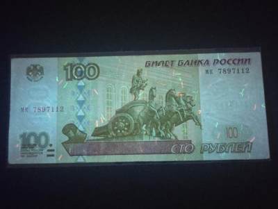 2026四月第三期，总第224期 俄罗斯1997初版100卢布AUNC 少见初版无全息防伪条版本