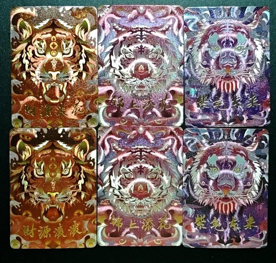 天玑星卡拍第188期《4.20周一截拍》持续收拍收评中 满赠卡需备注 宁缺卡牌 财源滚滚 锦上添花 紫气东来 粗闪 六张