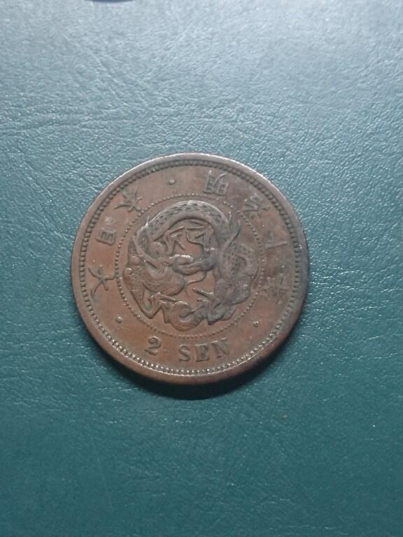 松南世界钱币——260416 日本明治时代龙二钱2钱铜币1