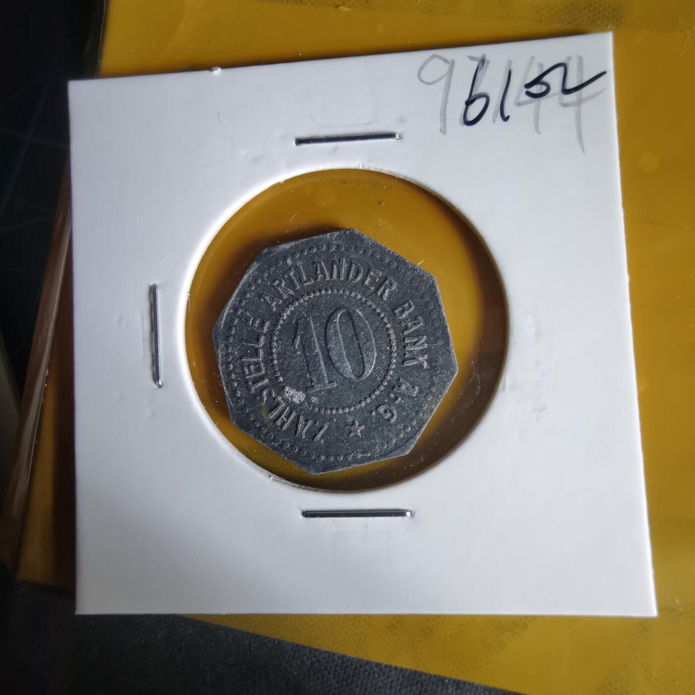 沼泽如烟--第1061场 1917年10芬尼代币