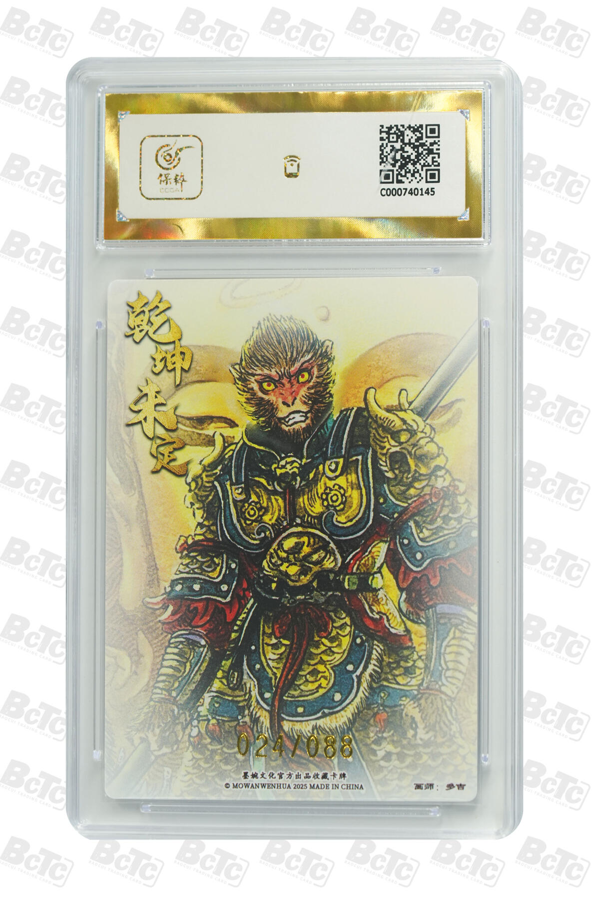 大麦马年第三场 墨婉文化乾坤未定系列齐天大圣 限编024/088 10PRISTINE