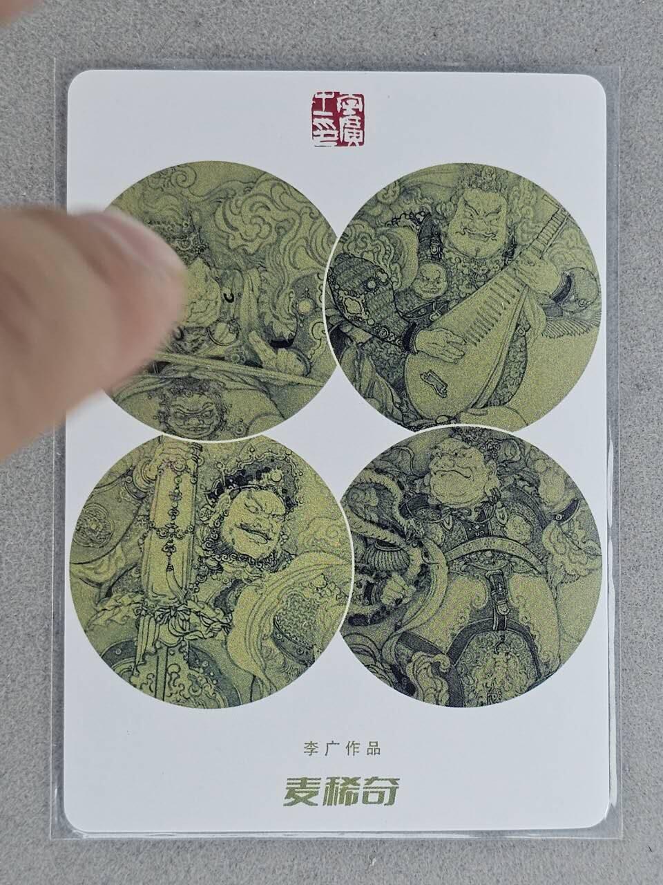 龙虎卡牌-八三场（满200元包邮，无佣金，每周六结拍，欢迎送拍） 粗闪卡 麦稀奇 李广 - 扈三娘