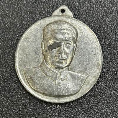 西秦中古拍卖第八十五期  周恩来总理纪念章