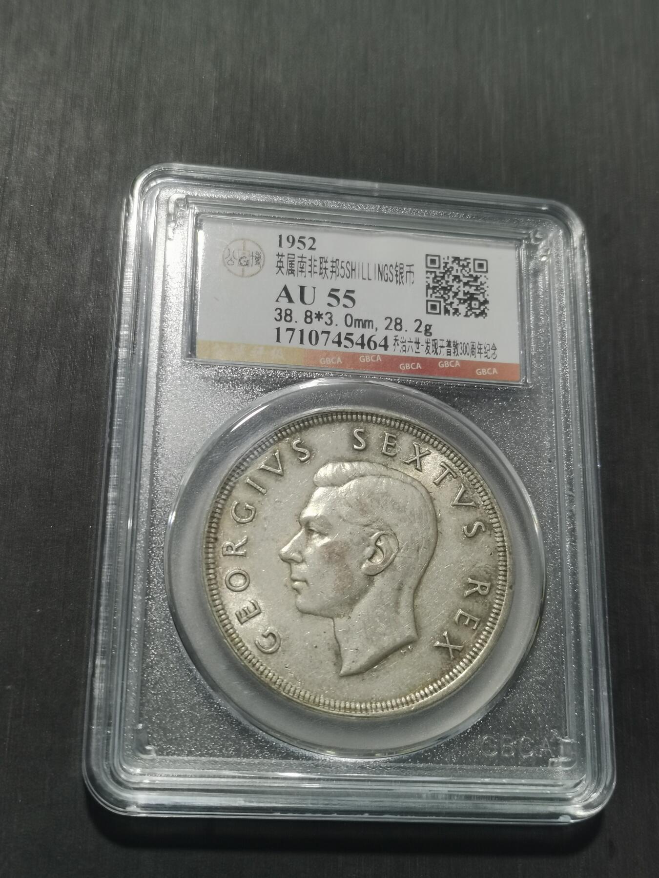 天下钱庄专场欢迎参拍 英属南非银币