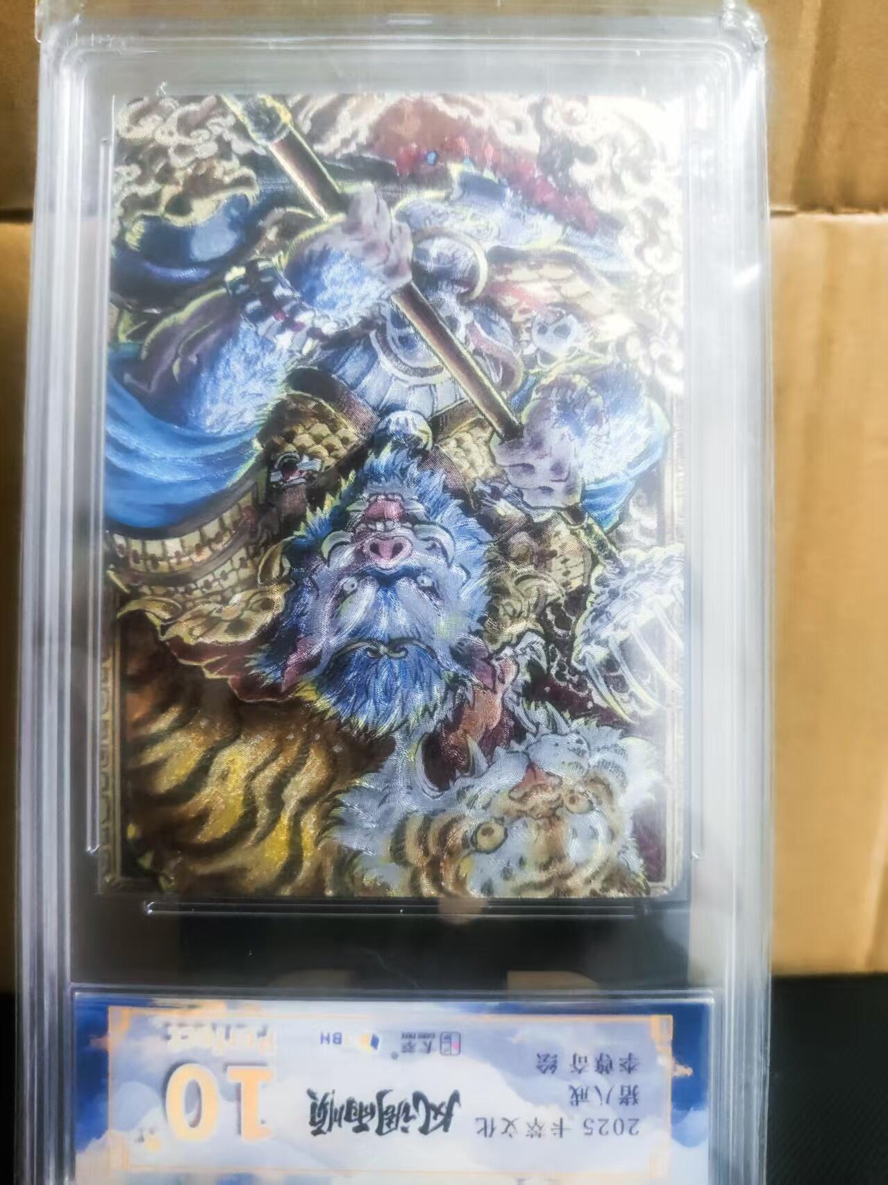 【持续收拍品】-琦卡当当铺～第42期★★~支持寄存★★~【9点40结束】扫码加群抽[包邮券]~ 【10星】2025卡萃文化  顺雨调风  戒八猪  李尊奇绘 粗闪 -1张