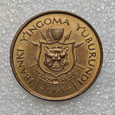  【淘币小摊】限时拍第八百九十五拍  埃塞俄比亚留尼旺比利时意大利场    每周一统一发货 布隆迪王国1965年1法郎铜币 km6