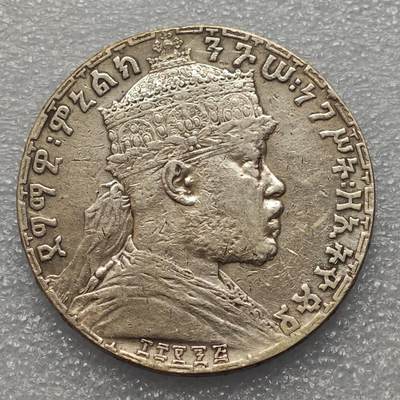  【淘币小摊】限时拍第八百九十五拍  埃塞俄比亚留尼旺比利时意大利场    每周一统一发货 埃塞俄比亚1902年1比尔大银币右扛旗 km19