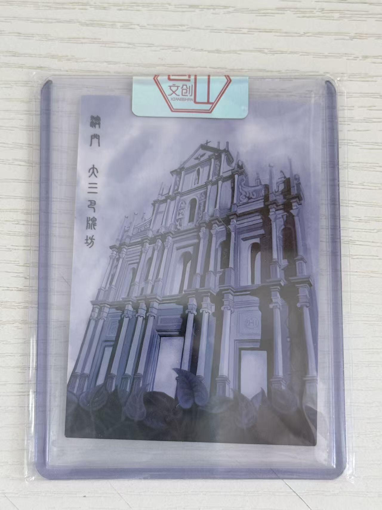 NO.30 好又多金牌大场，每周一站式配齐，方便凑单！（周6晚9点截拍，卖家送拍0抽成！） 香山文创 官封 画师那澜 2023澳门卡展限定 大三巴牌坊