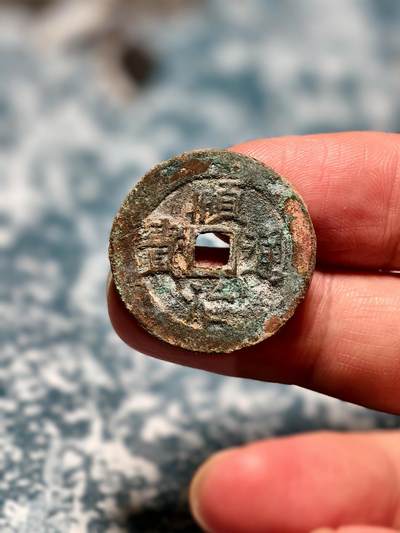 抚柳草堂-第二十六期章牌钱币  奖章勋章 满百包邮 放漏专场 清 顺治通宝背户 轩德泉评80+开放盒子 生美原状态