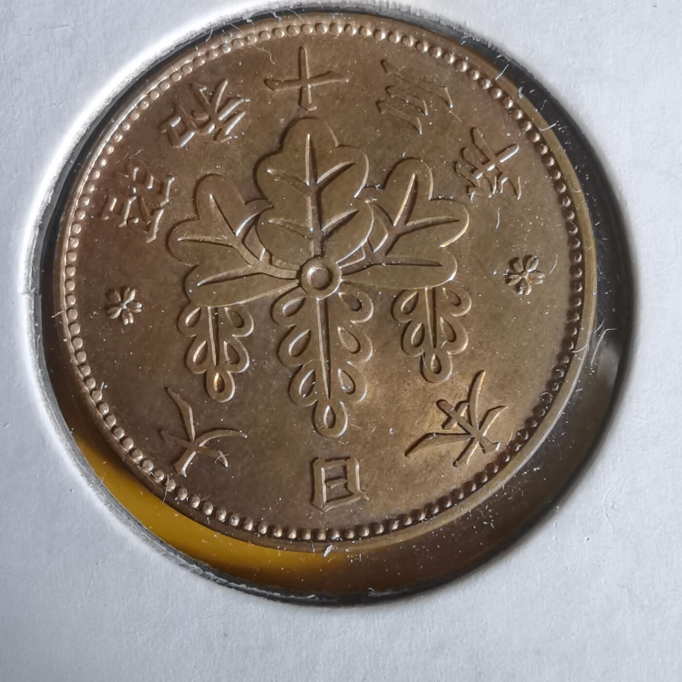 沼泽如烟--第1061场 昭和十三年桐叶一钱