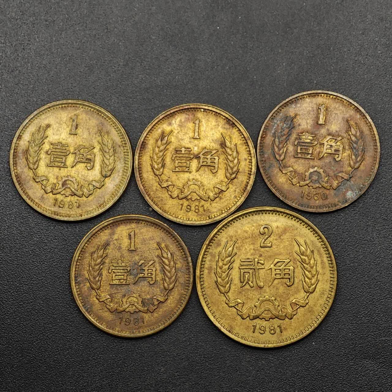 【淘币小摊】实时拍第八百九十三拍   散币场    每周一统一发货 长城币壹角贰角5枚