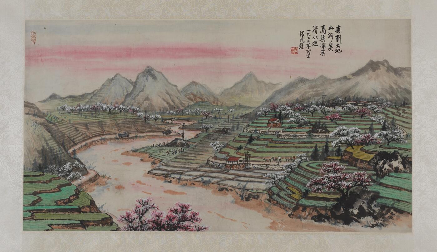 碧月说宝. 近现代书画专场（十） 周怀民 春到大地山河美