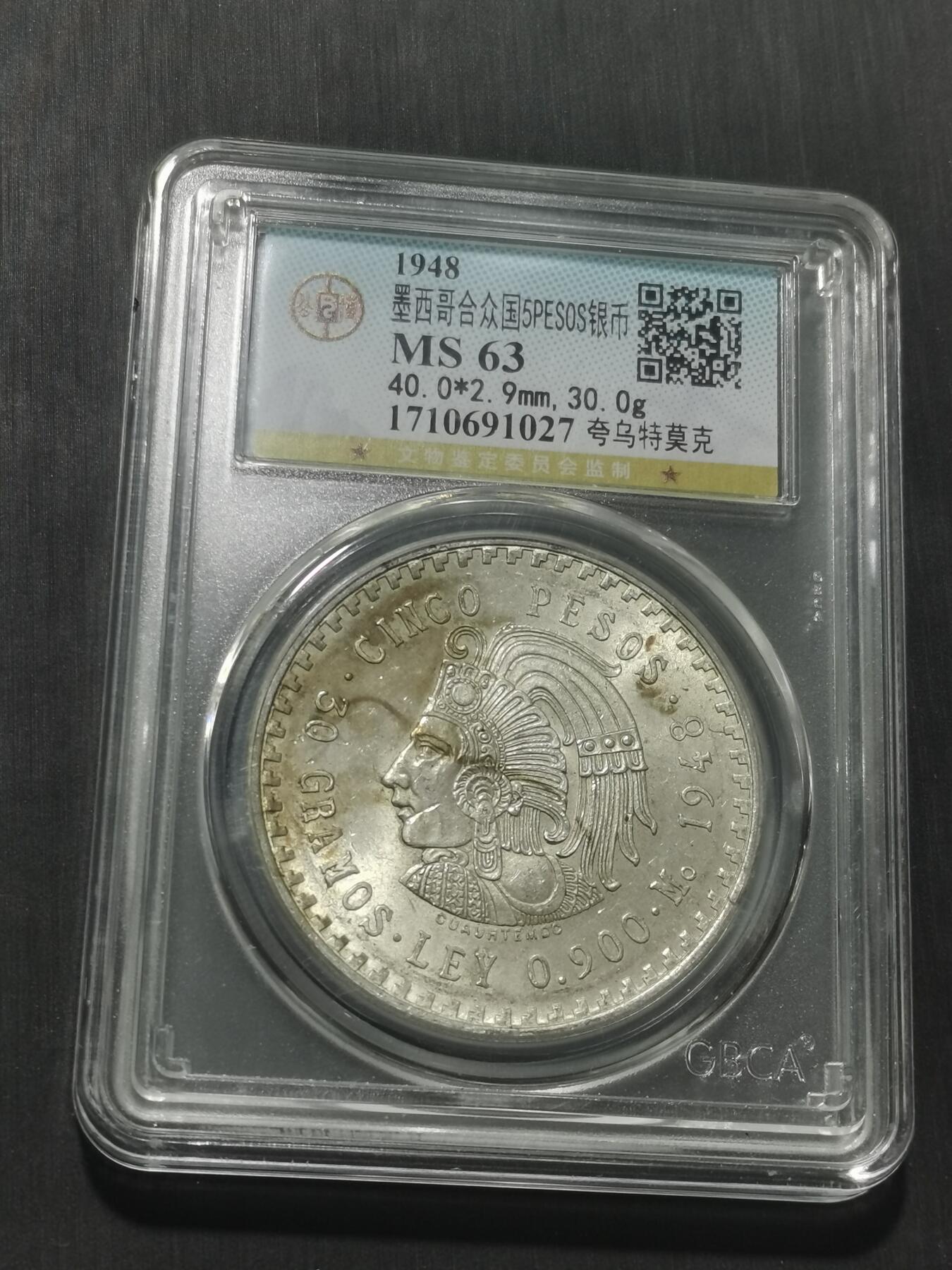 天下钱庄专场欢迎参拍 墨西哥印第安人酋长银币