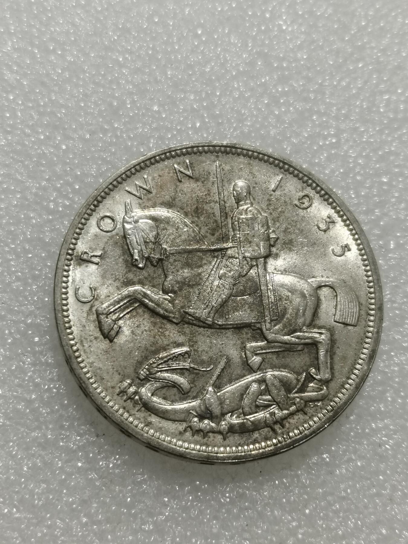 天下钱庄专场欢迎参拍 英国乔治五世木马剑银币