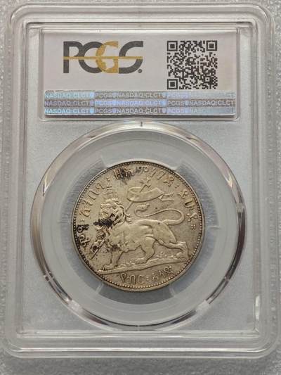  【淘币小摊】限时拍第八百九十五拍  埃塞俄比亚留尼旺比利时意大利场    每周一统一发货 埃塞俄比亚1897年1/2比尔银币右扛旗PCGS XF40 km15