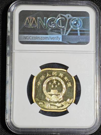 刘世昌艺术品销售中心～虎踞龙蟠*金杨在线联拍群第521期 2020年流通纪念币“武夷山”【签名版】【首日标】（NGC MS68PL   串号：6001799-016）1枚。