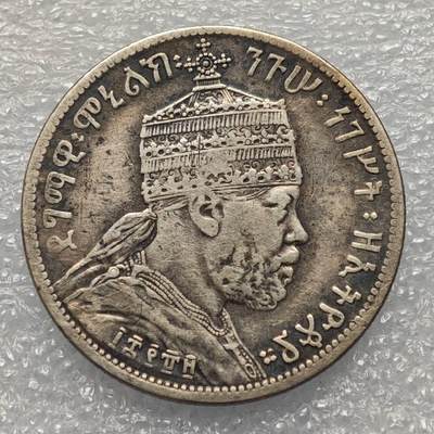  【淘币小摊】限时拍第八百九十五拍  埃塞俄比亚留尼旺比利时意大利场    每周一统一发货 埃塞俄比亚1897年1/4比尔银币右扛旗少见 km14