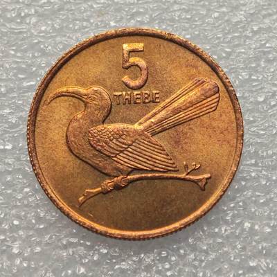  【淘币小摊】限时拍第八百九十五拍  埃塞俄比亚留尼旺比利时意大利场    每周一统一发货 博茨瓦纳1984年5希比铜币 km4