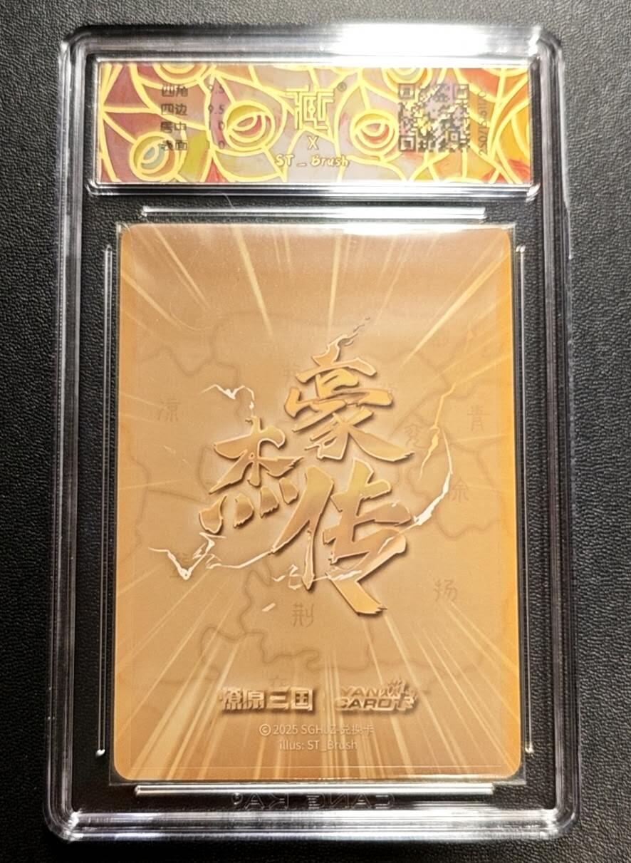 天玑星卡拍第188期《4.20周一截拍》持续收拍收评中 满赠卡需备注 焱卡文化 豪杰传 杜夫人 普卡 CCG10