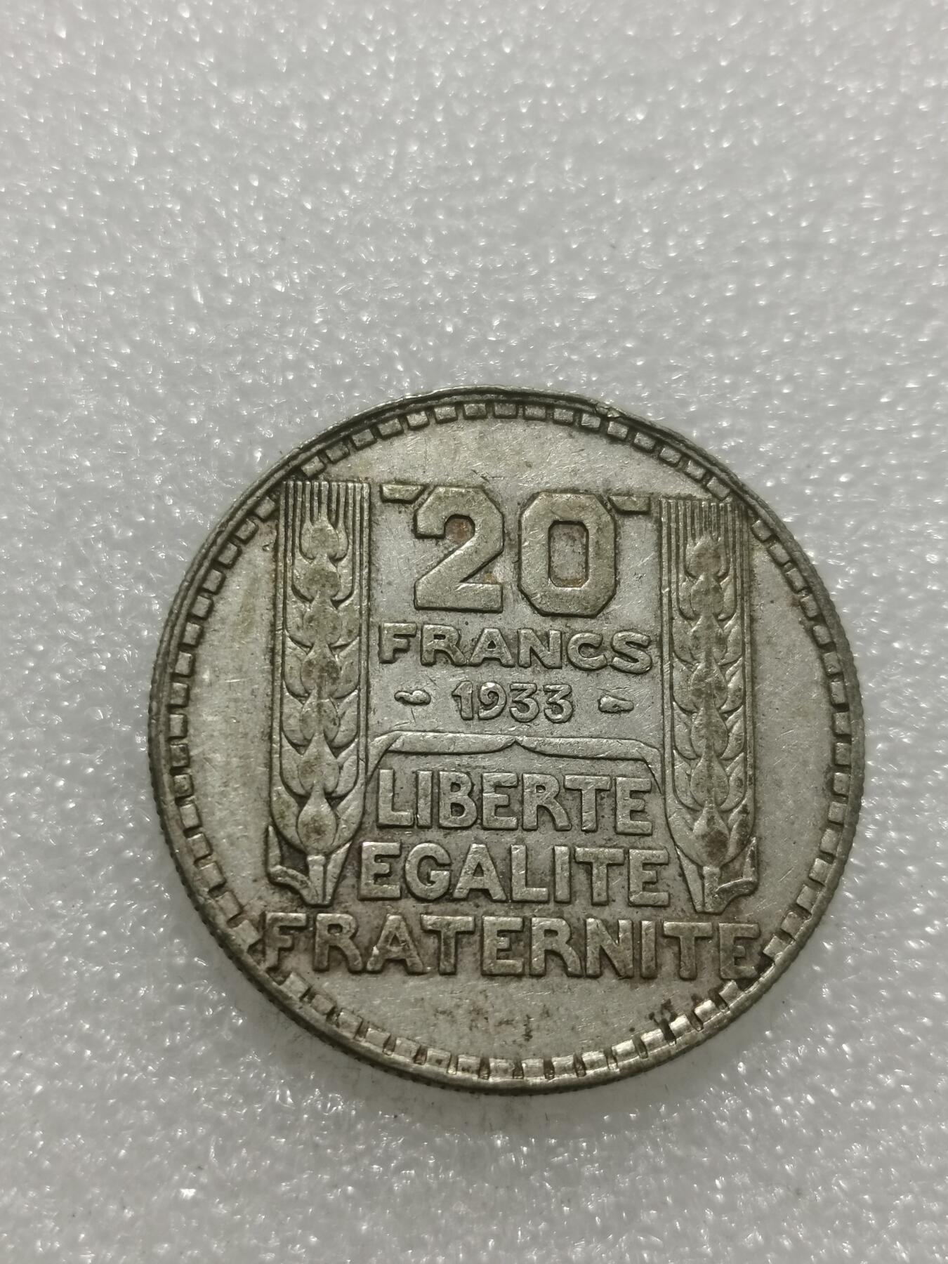 天下钱庄专场欢迎参拍 法国自由女神20法郎银币