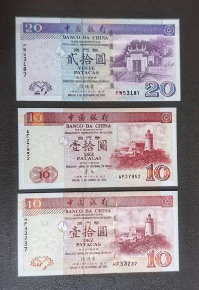 北京马甸外国币专卖第150期，外国纸币专场，陆续上拍，欢迎关注 - 澳门中国银行纸币全新3張