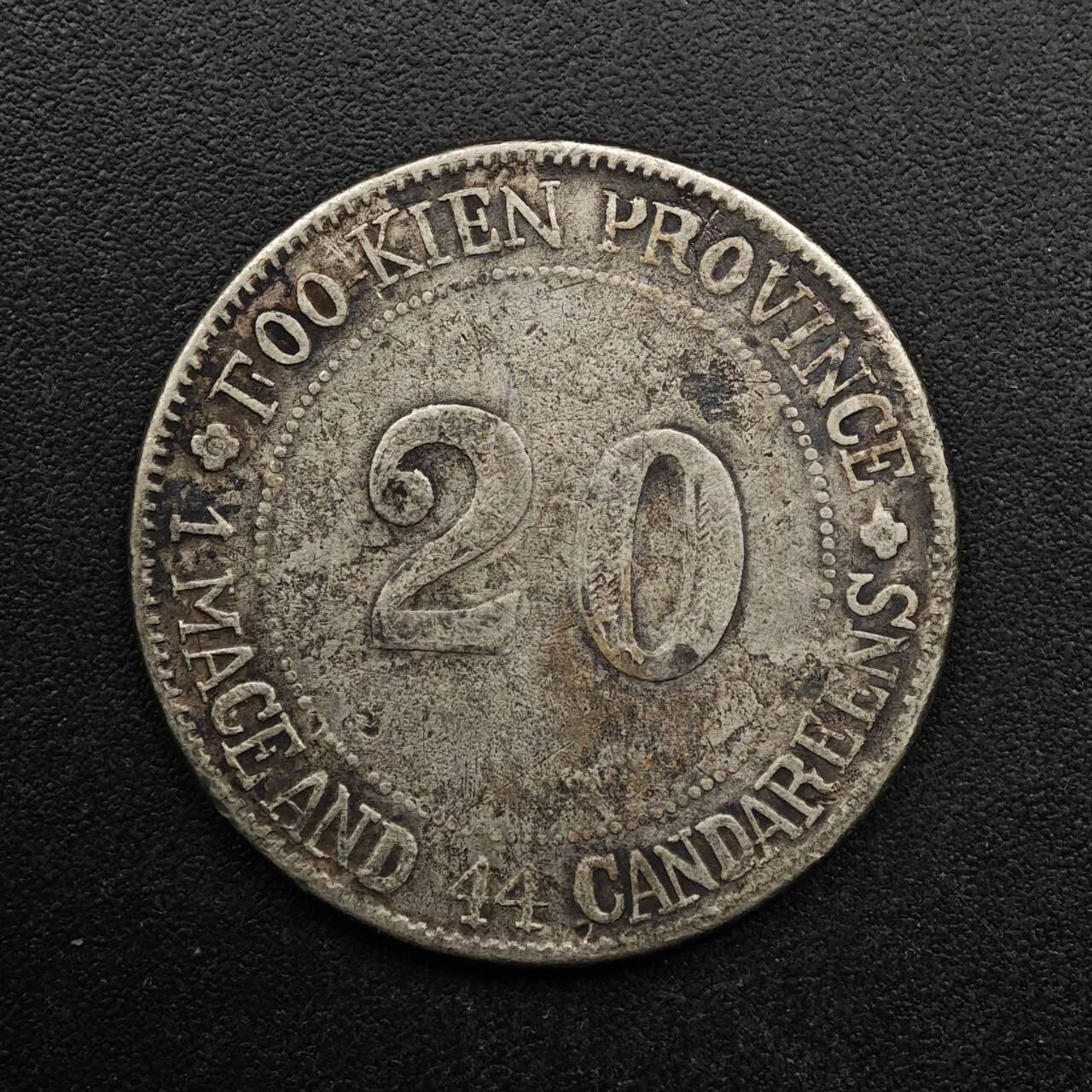 【淘币小摊】实时拍第八百九十三拍   散币场    每周一统一发货 福建省造二毫银币