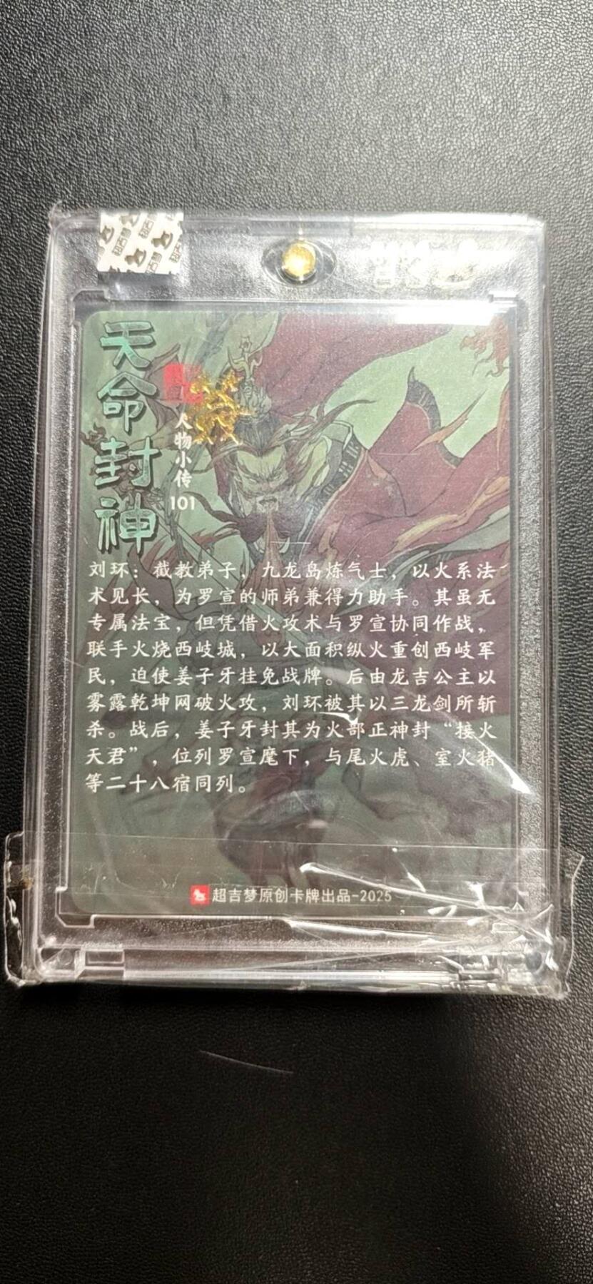 天玑星卡拍第188期《4.20周一截拍》持续收拍收评中 满赠卡需备注 【亲签卡】超吉梦 天命封神 张导 刘环 粗闪 卡砖封装