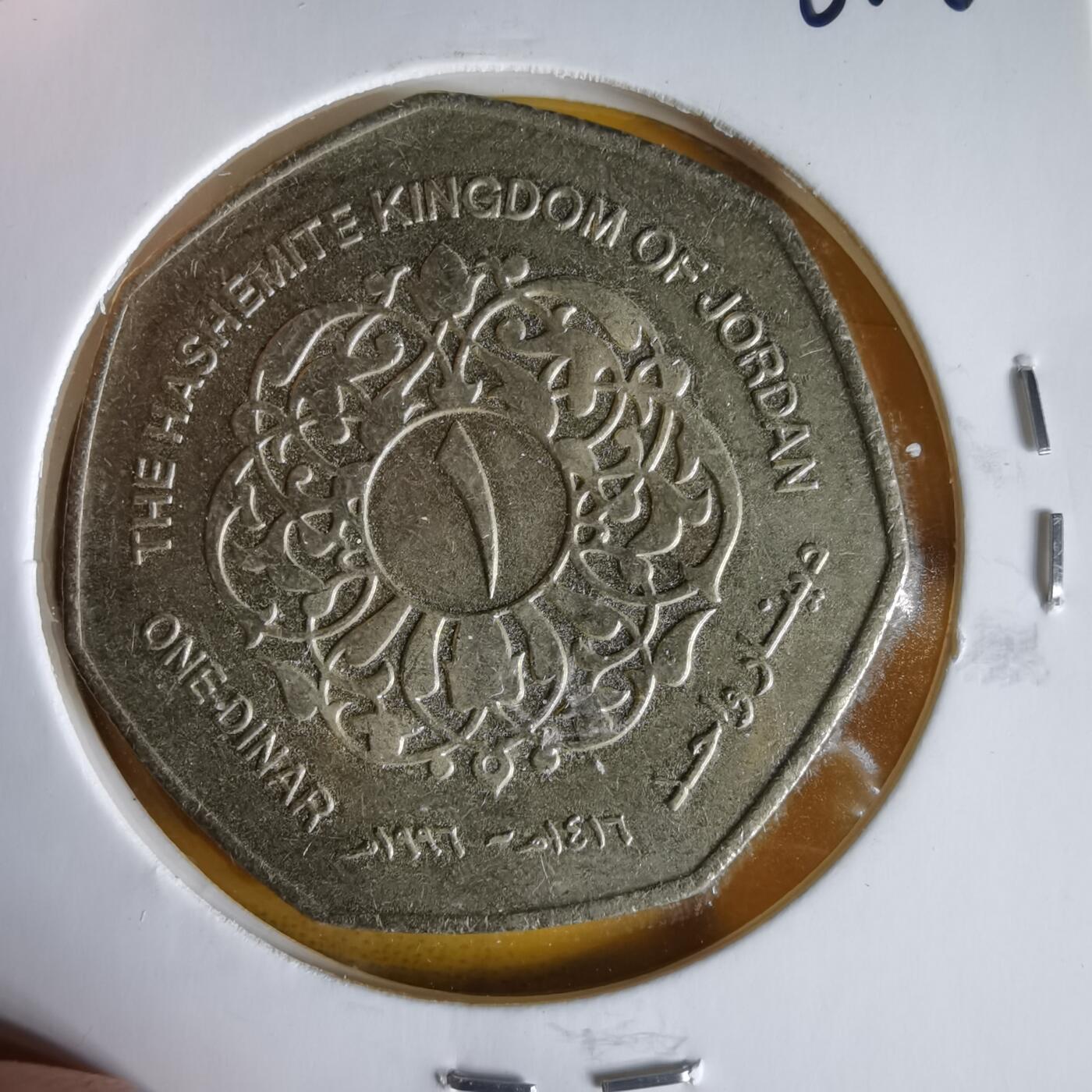 沼泽如烟--第1061场 约旦