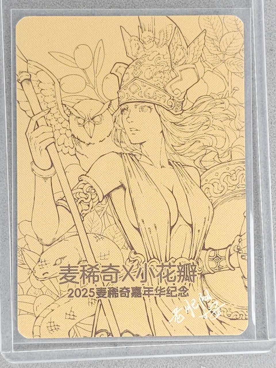 龙虎卡牌-八三场（满200元包邮，无佣金，每周六结拍，欢迎送拍） 【双亲签】普卡 小花瓣 - 雅典娜