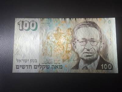 2026四月第三期，总第224期 以色列1995年100新谢克尔UNC- 第二任总统本·兹维